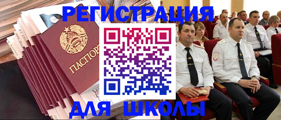 прописка гарантия в Железноводске